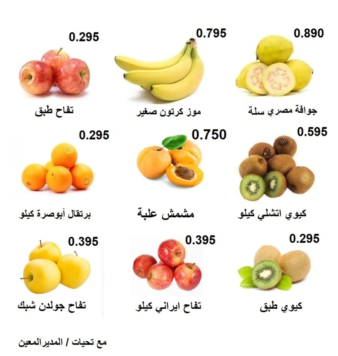 Rabiya co-op Kuwait Offers from 21 to 22 January 2026 Vegetable and Fruit Festival Offers