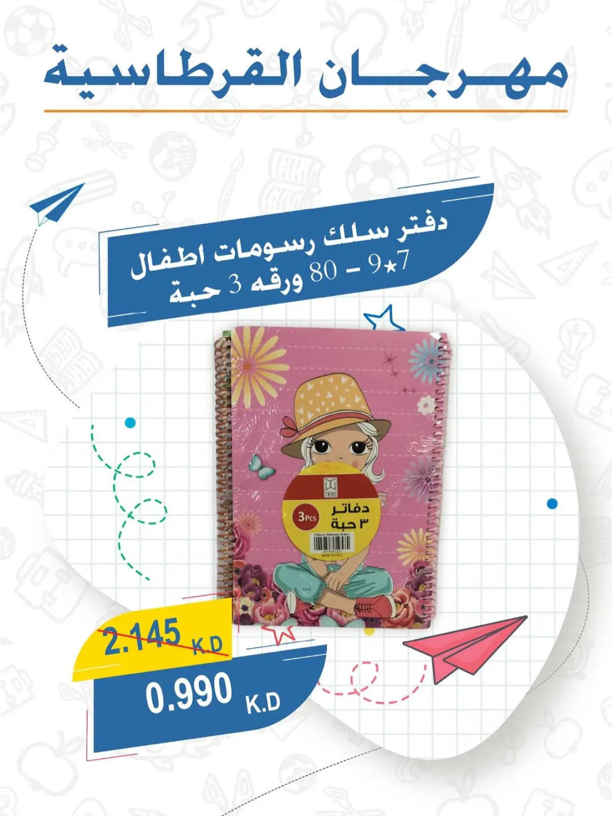 Page 10 dans Offres de papeterie chez Coop Abdullah Al Mubarak Koweït