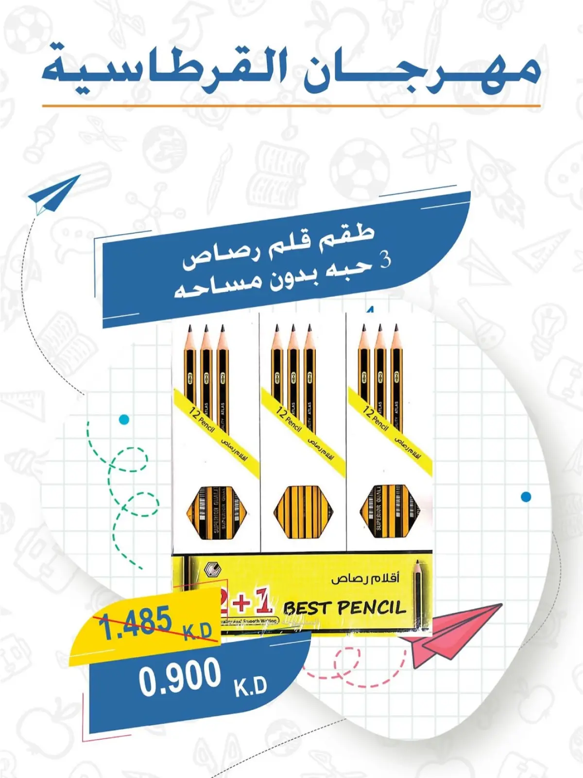 Page 3 dans Offres de papeterie chez Coop Abdullah Al Mubarak Koweït