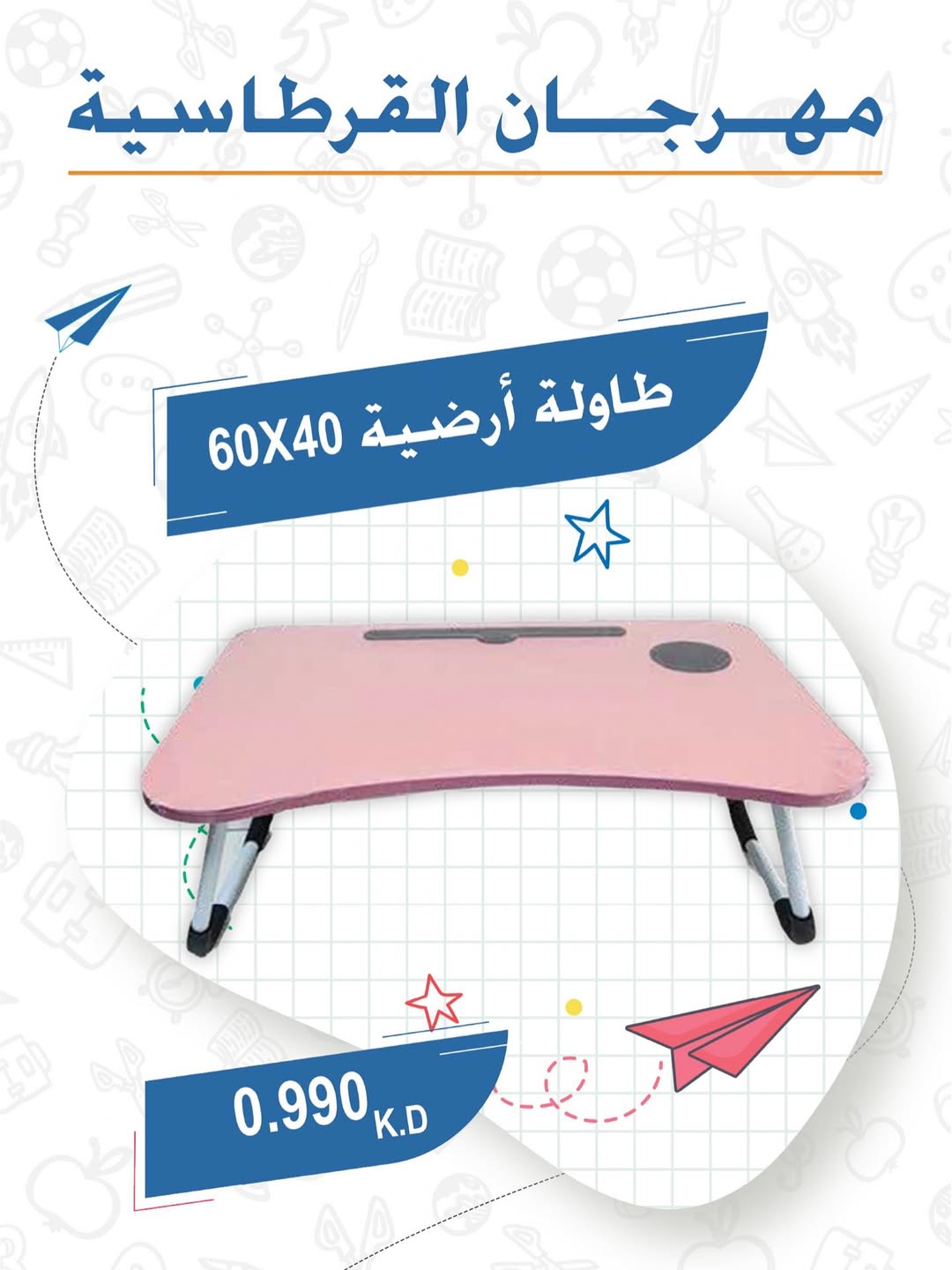 عروض جمعية عبد الله المبارك الكويت من 20 يناير حتى 5 فبراير 2026 عروض القرطاسية