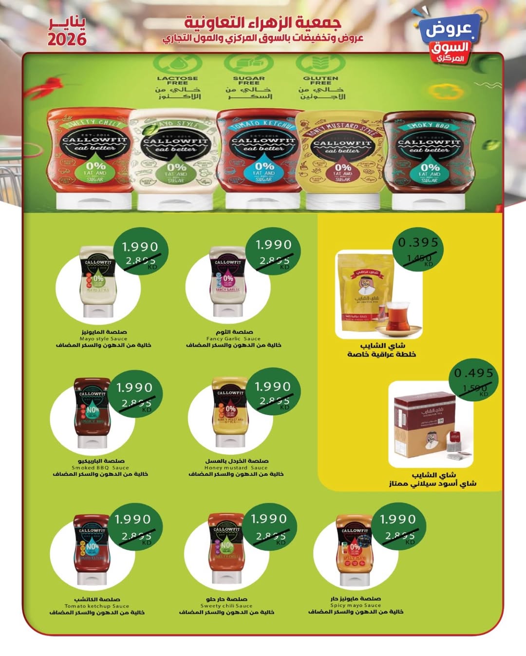 Al Zahraa co-op Kuwait Offers from 20 to 26 January 2026 January offers