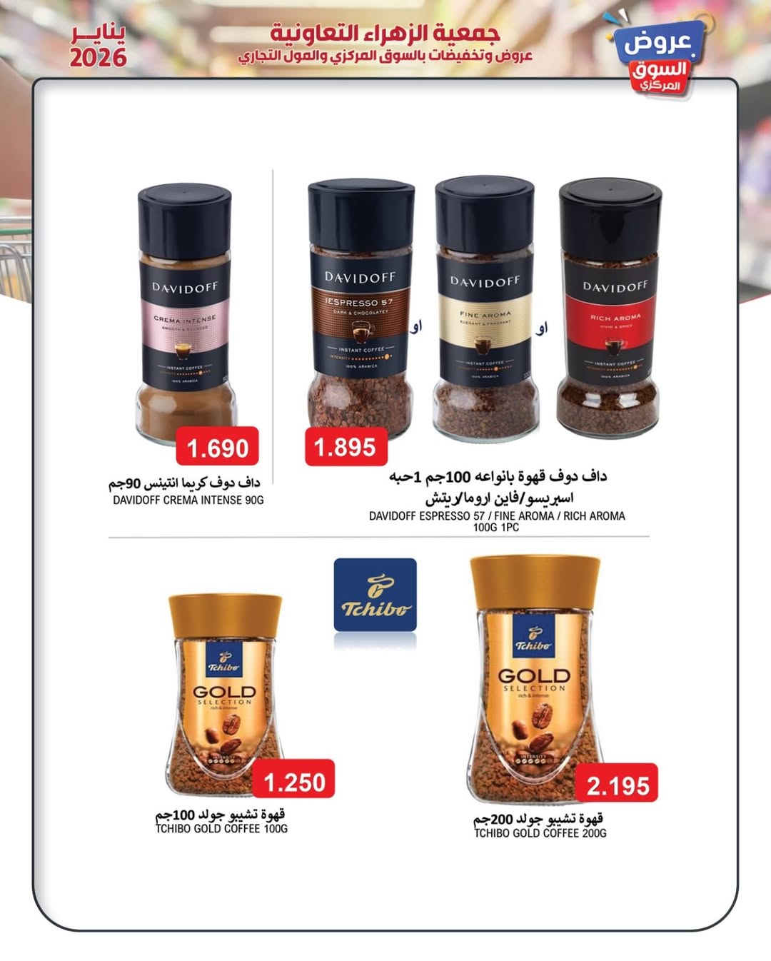 Al Zahraa co-op Kuwait Offers from 20 to 26 January 2026 January offers