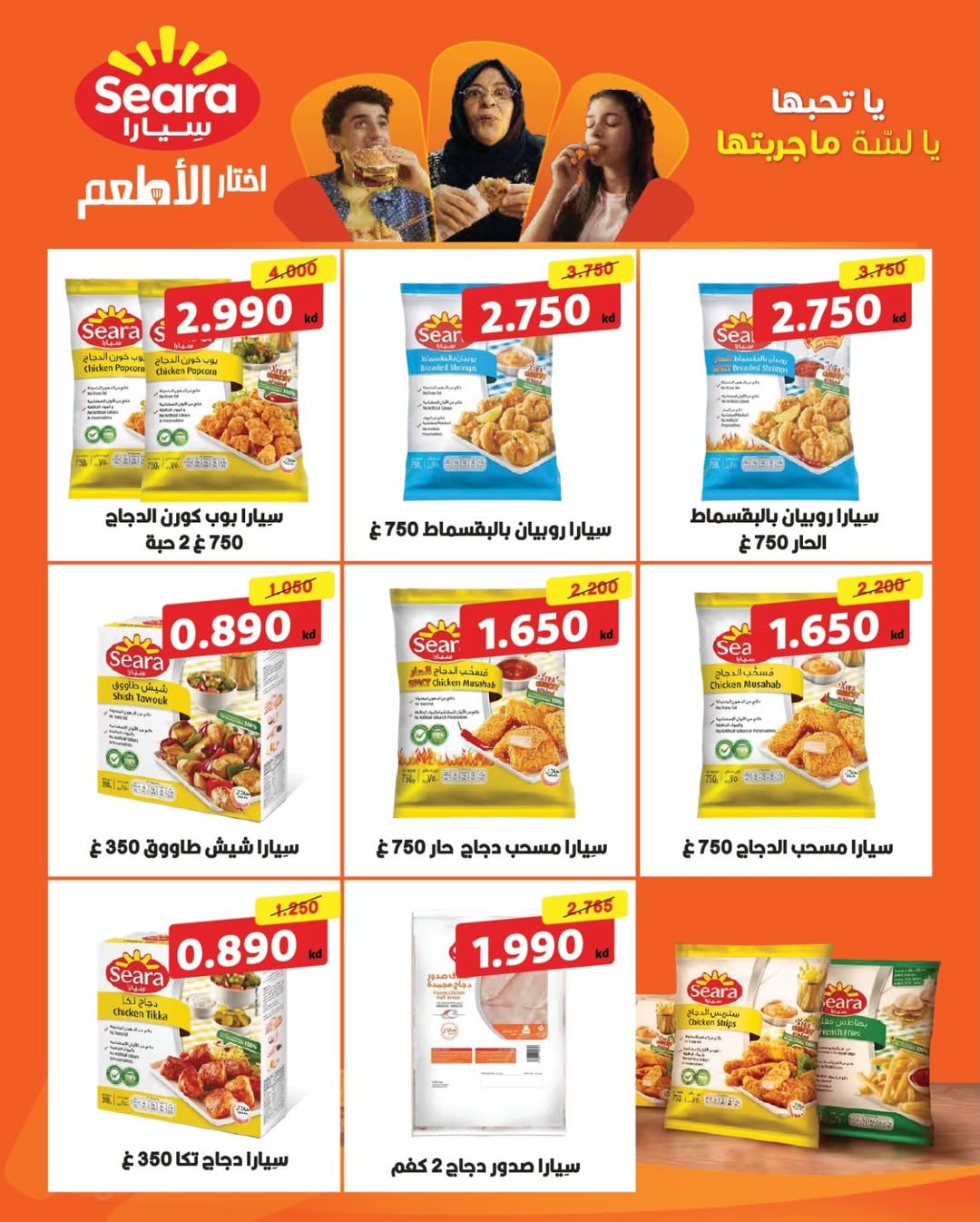 Al Zahraa co-op Kuwait Offers from 20 to 26 January 2026 January offers