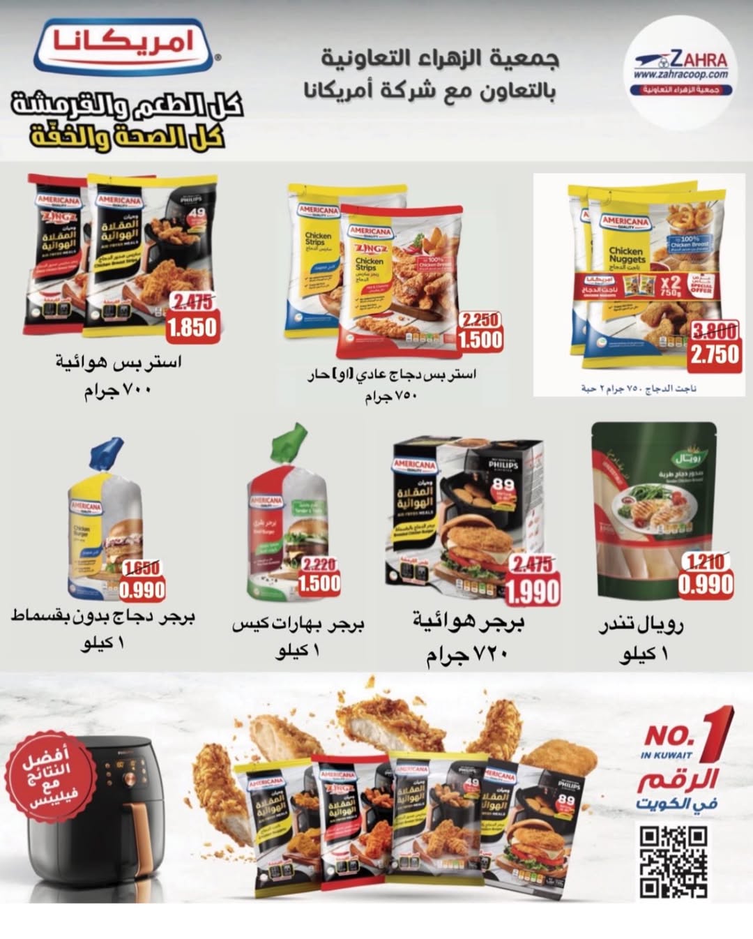 Al Zahraa co-op Kuwait Offers from 20 to 26 January 2026 January offers