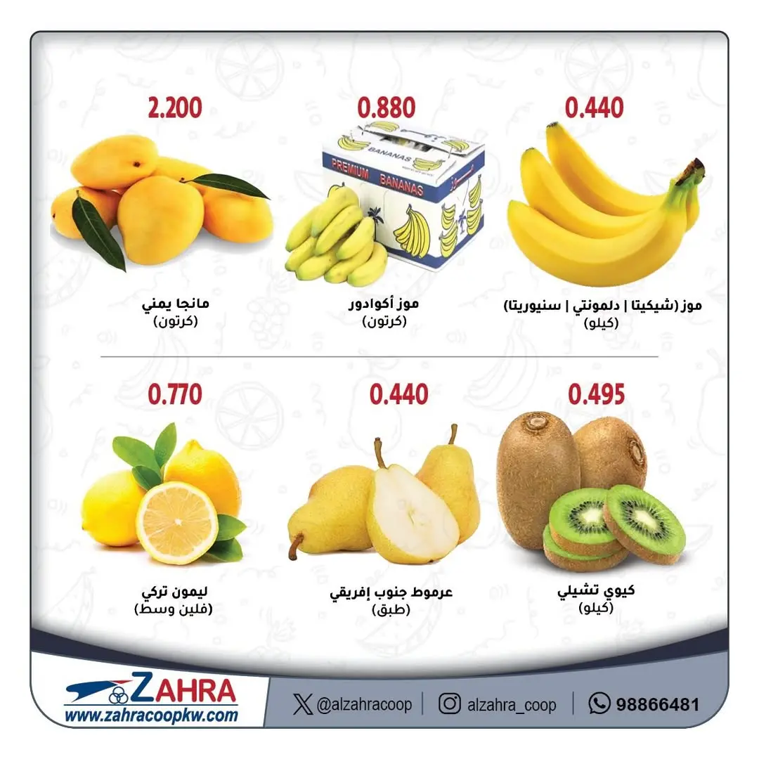 Al Zahraa co-op Kuwait Offers from 21 to 22 January 2026 Vegetable and fruit offers