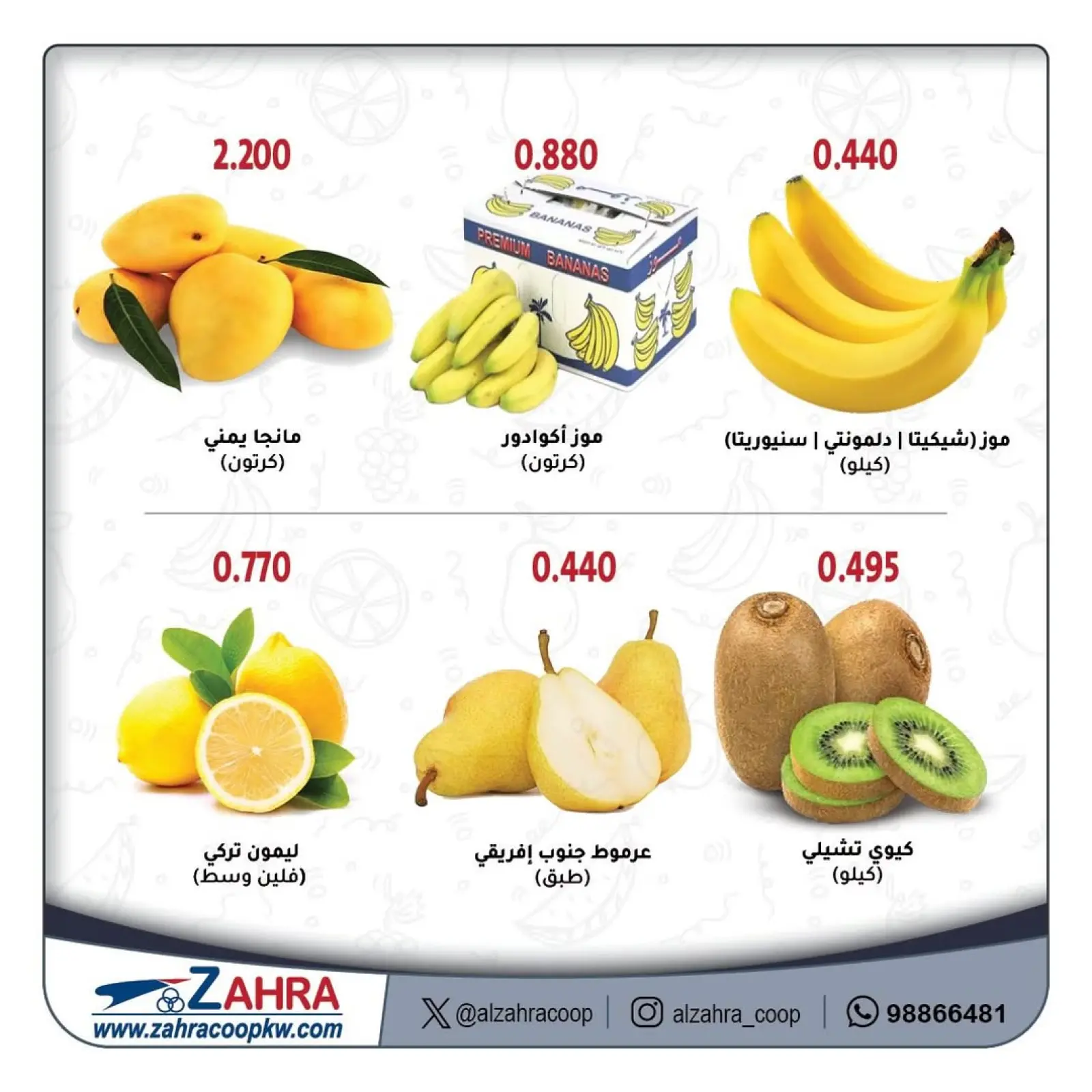Page 4 dans Offres de fruits et légumes chez Al Zahraa co-op Koweït
