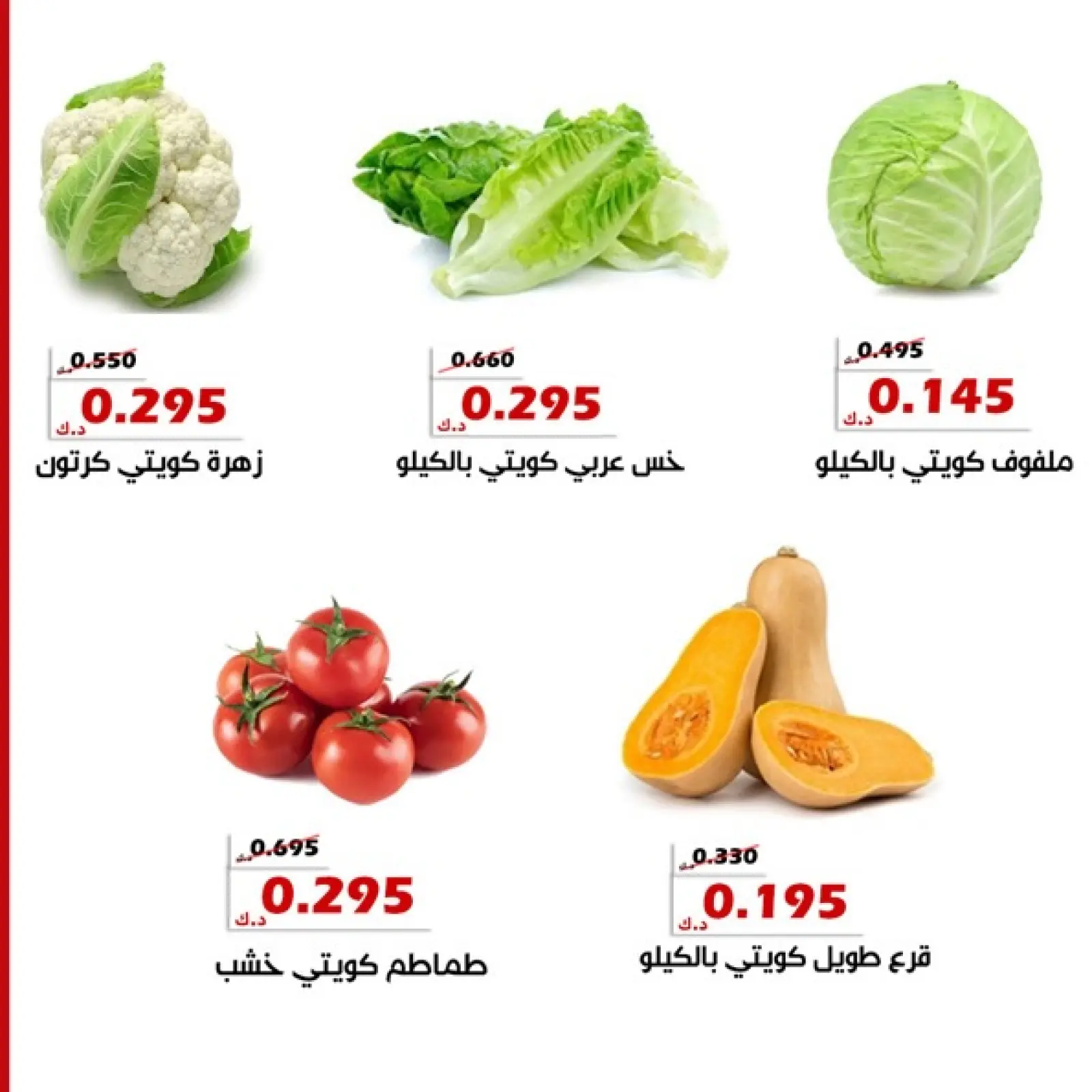Page 3 dans Offre de fruits et légumes chez Coopérative d'Al Khalidiya Koweït