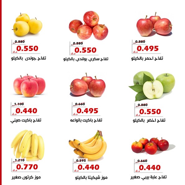 عروض جمعية الخالدية التعاونية الكويت من 20 حتى 21 يناير 2026 عرض الخضار والفواكه