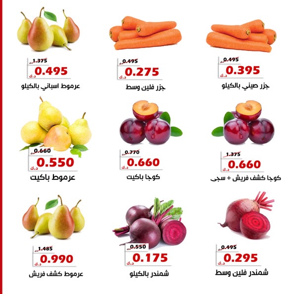 عروض جمعية الخالدية التعاونية الكويت من 20 حتى 21 يناير 2026 عرض الخضار والفواكه