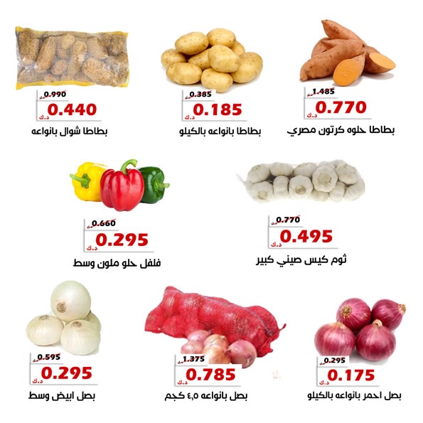 عروض جمعية الخالدية التعاونية الكويت من 20 حتى 21 يناير 2026 عرض الخضار والفواكه