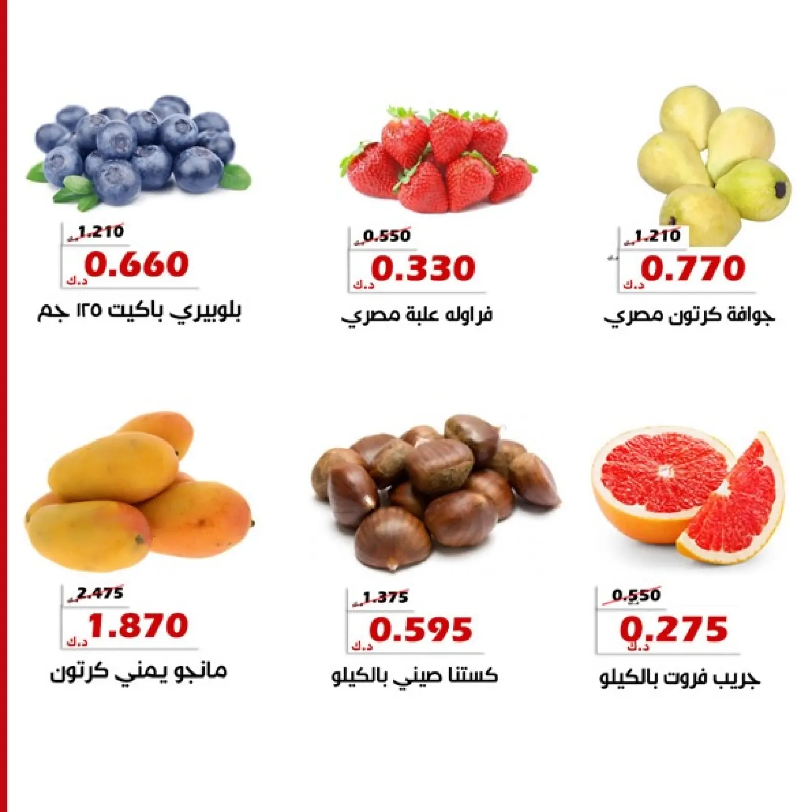 Page 4 dans Offre de fruits et légumes chez Coopérative d'Al Khalidiya Koweït