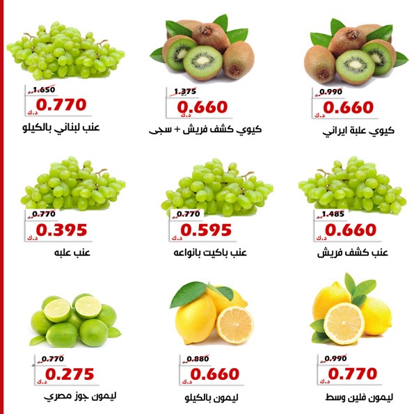 عروض جمعية الخالدية التعاونية الكويت من 20 حتى 21 يناير 2026 عرض الخضار والفواكه