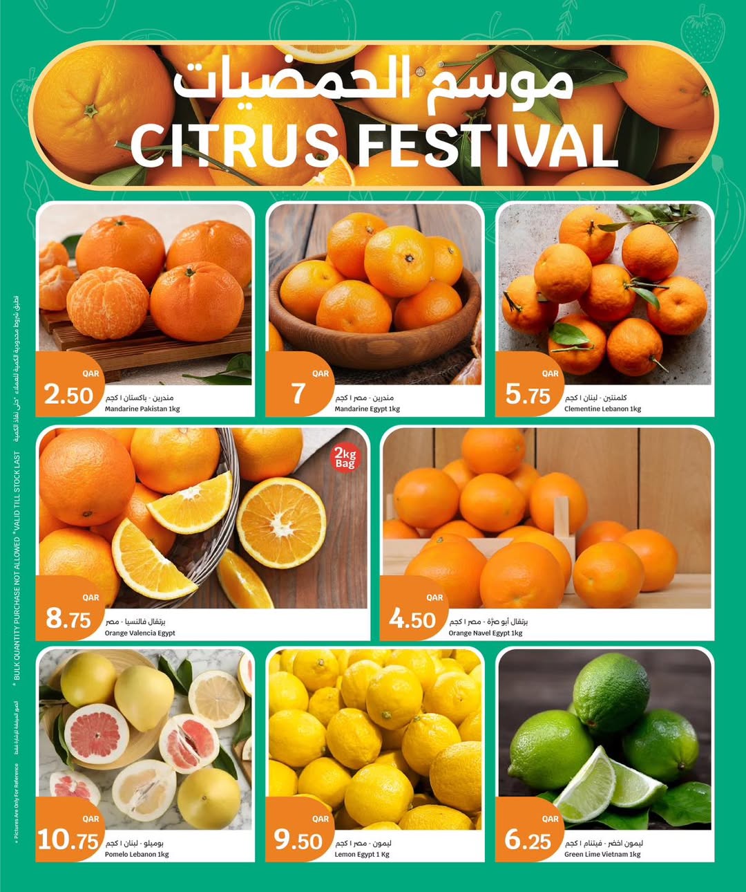 عروض سيتى هايبر قطر من 21 حتى 24 يناير 2026 عروض المأكولات الطازجة