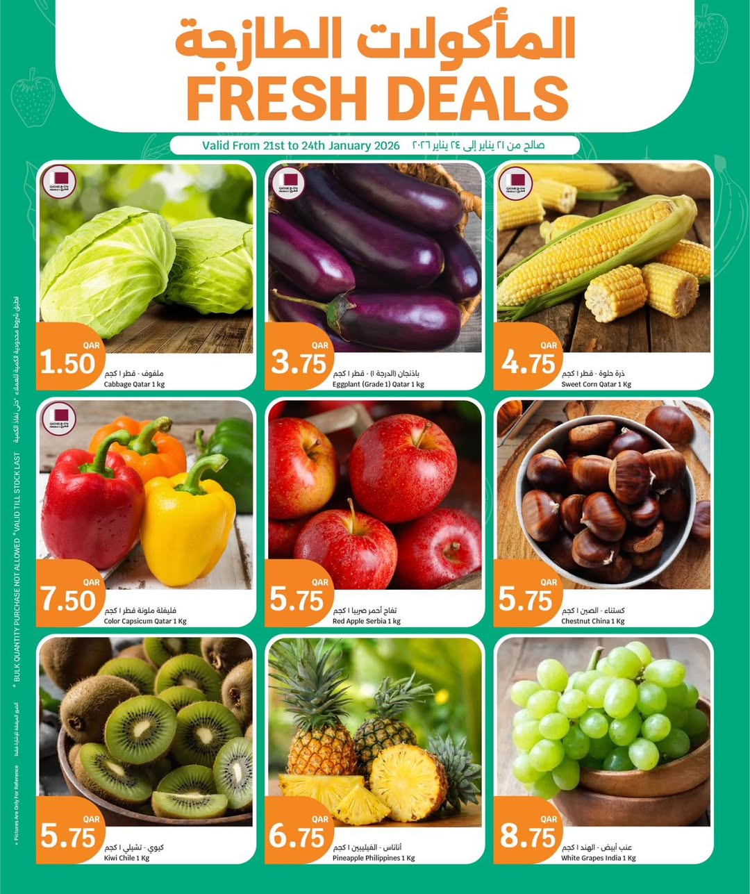 Offres City Hyper Qatar de 21 à 24 janvier 2026 Offres de produits frais - Page 1