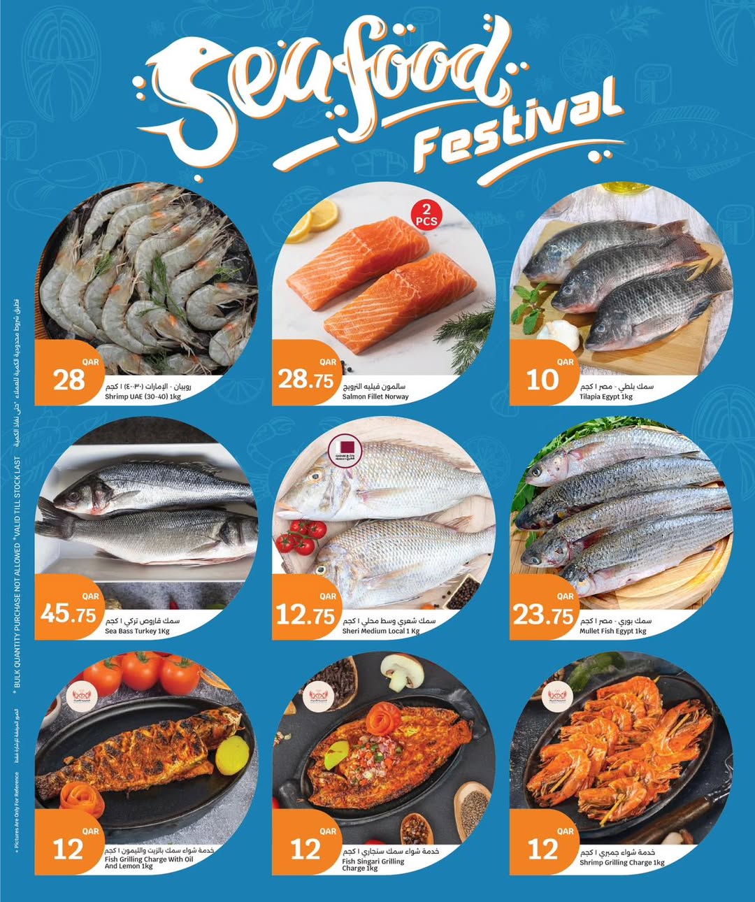 عروض سيتى هايبر قطر من 21 حتى 24 يناير 2026 عروض المأكولات الطازجة