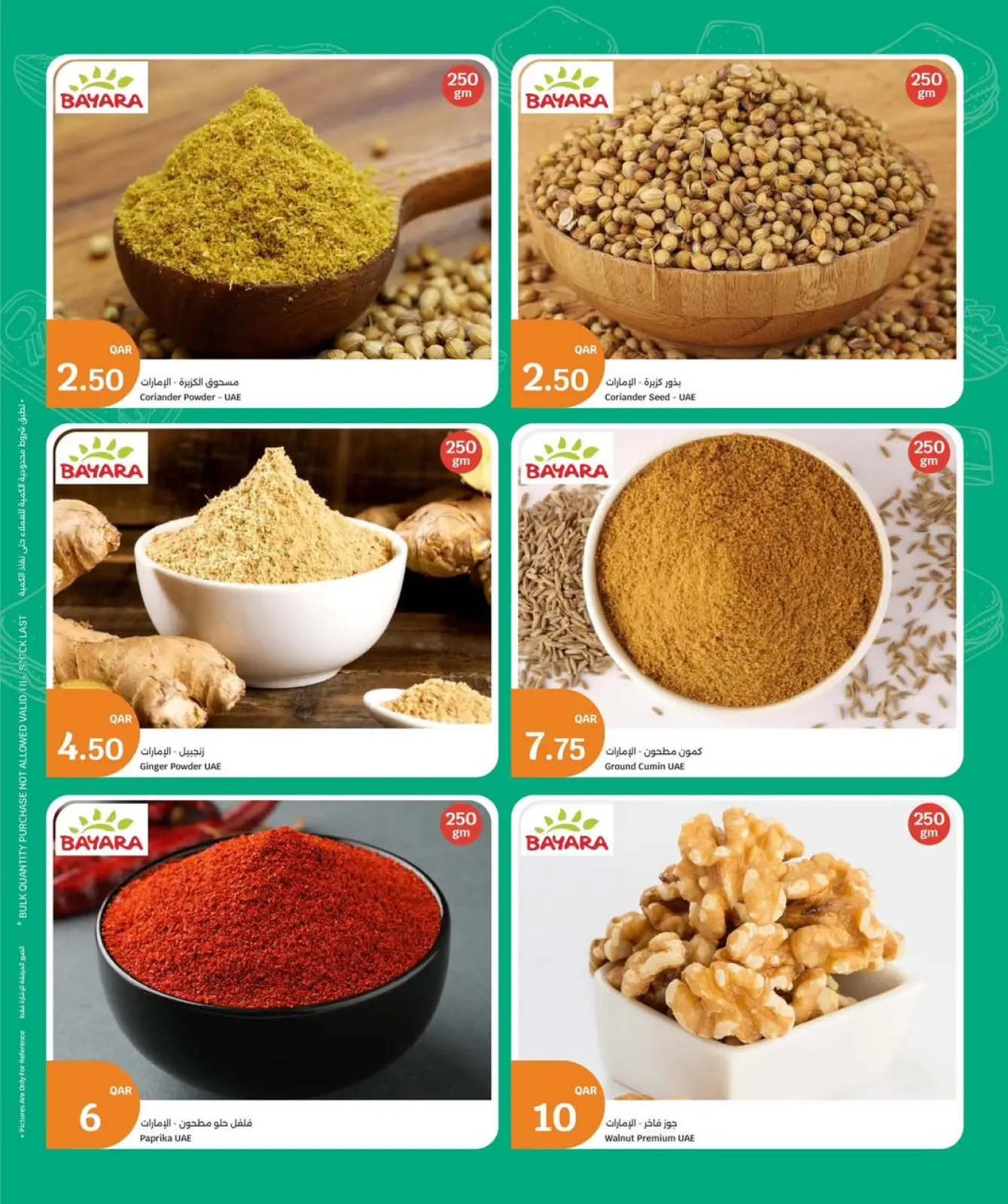 صفحة 4 ضمن عروض المأكولات الطازجة في سيتى هايبر قطر
