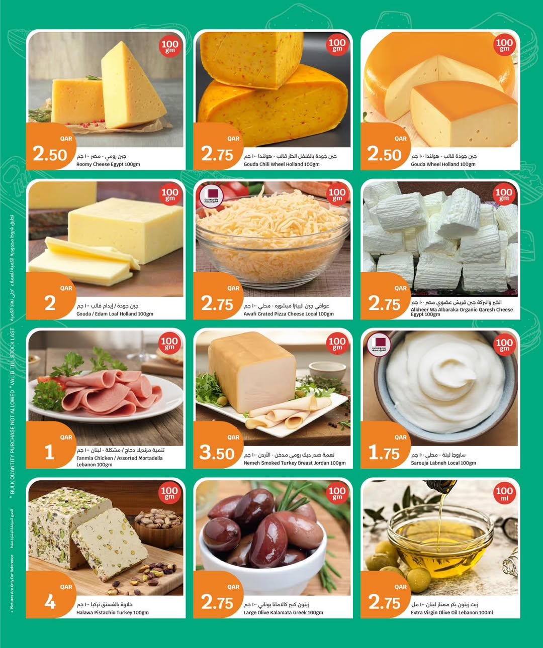 عروض سيتى هايبر قطر من 21 حتى 24 يناير 2026 عروض المأكولات الطازجة