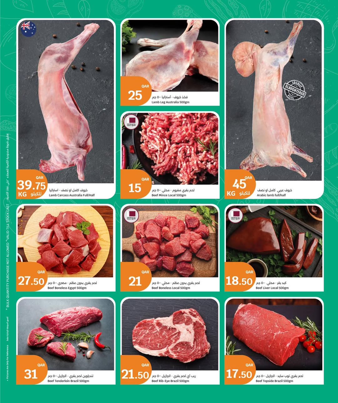 عروض سيتى هايبر قطر من 21 حتى 24 يناير 2026 عروض المأكولات الطازجة