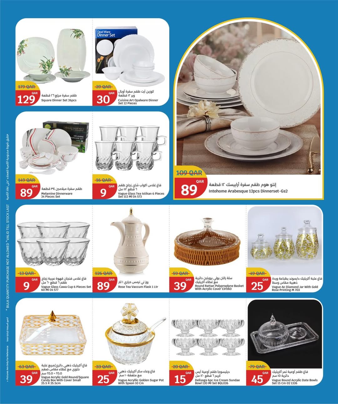 عروض سيتى هايبر قطر من 21 حتى 27 يناير 2026 عروض تجهيزات رمضان