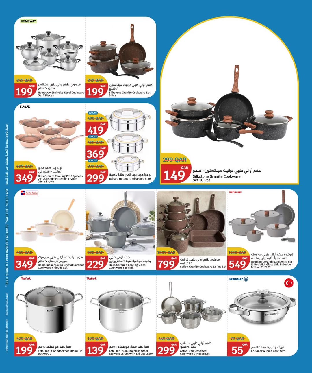 عروض سيتى هايبر قطر من 21 حتى 27 يناير 2026 عروض تجهيزات رمضان