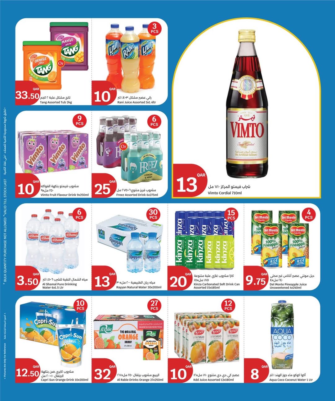 عروض سيتى هايبر قطر من 21 حتى 27 يناير 2026 عروض تجهيزات رمضان