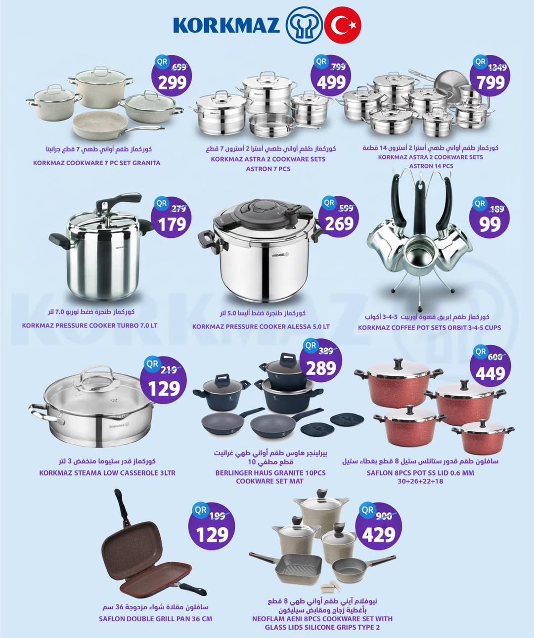 عروض سيتى هايبر قطر من 21 حتى 27 يناير 2026 عروض تجهيزات رمضان