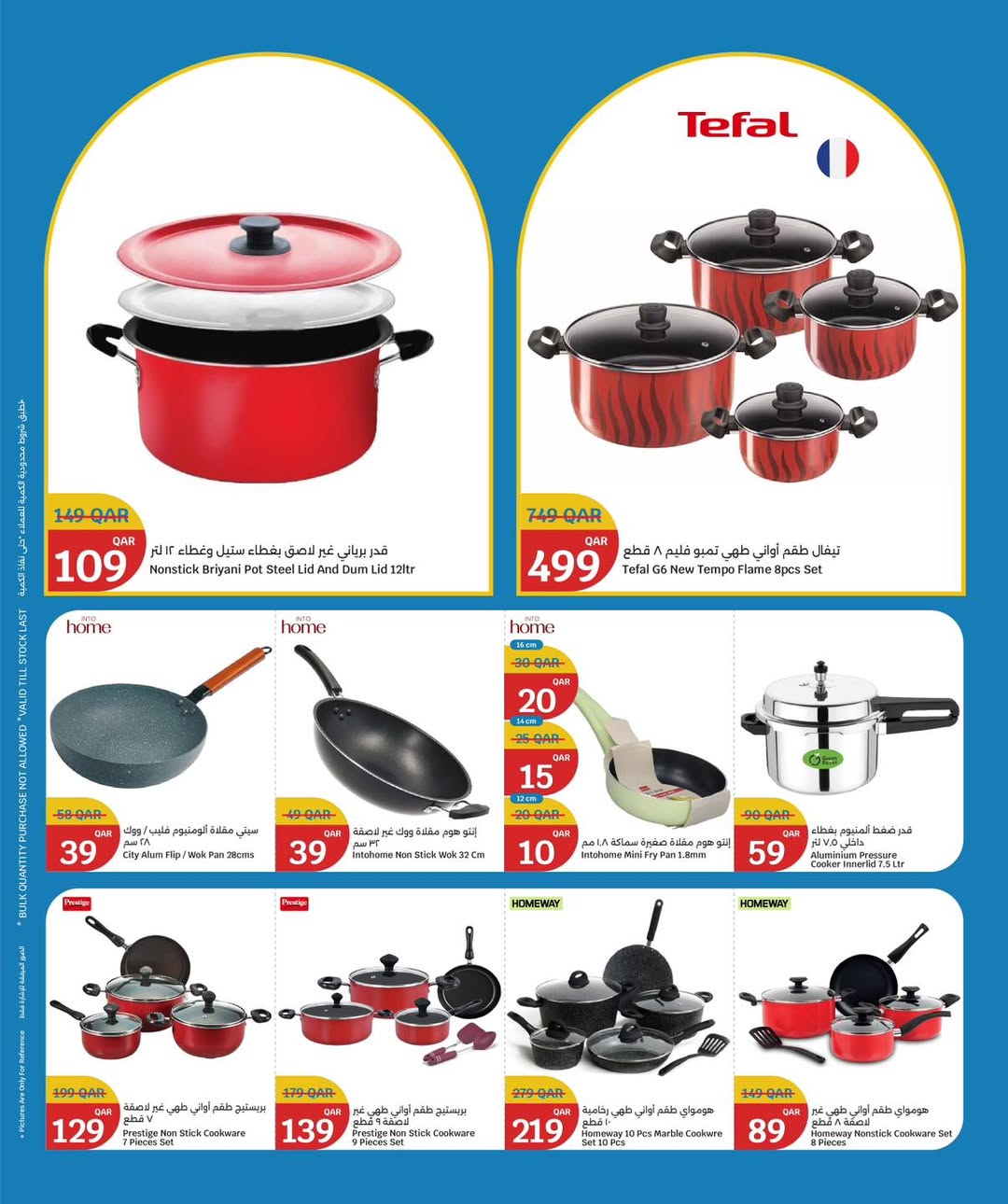 عروض سيتى هايبر قطر من 21 حتى 27 يناير 2026 عروض تجهيزات رمضان