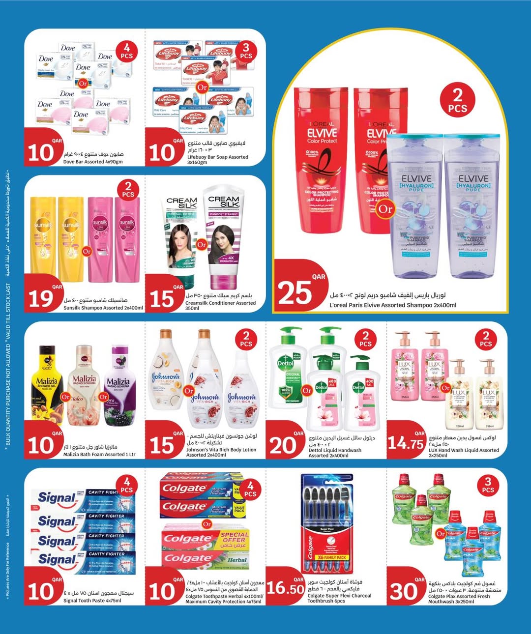 عروض سيتى هايبر قطر من 21 حتى 27 يناير 2026 عروض تجهيزات رمضان