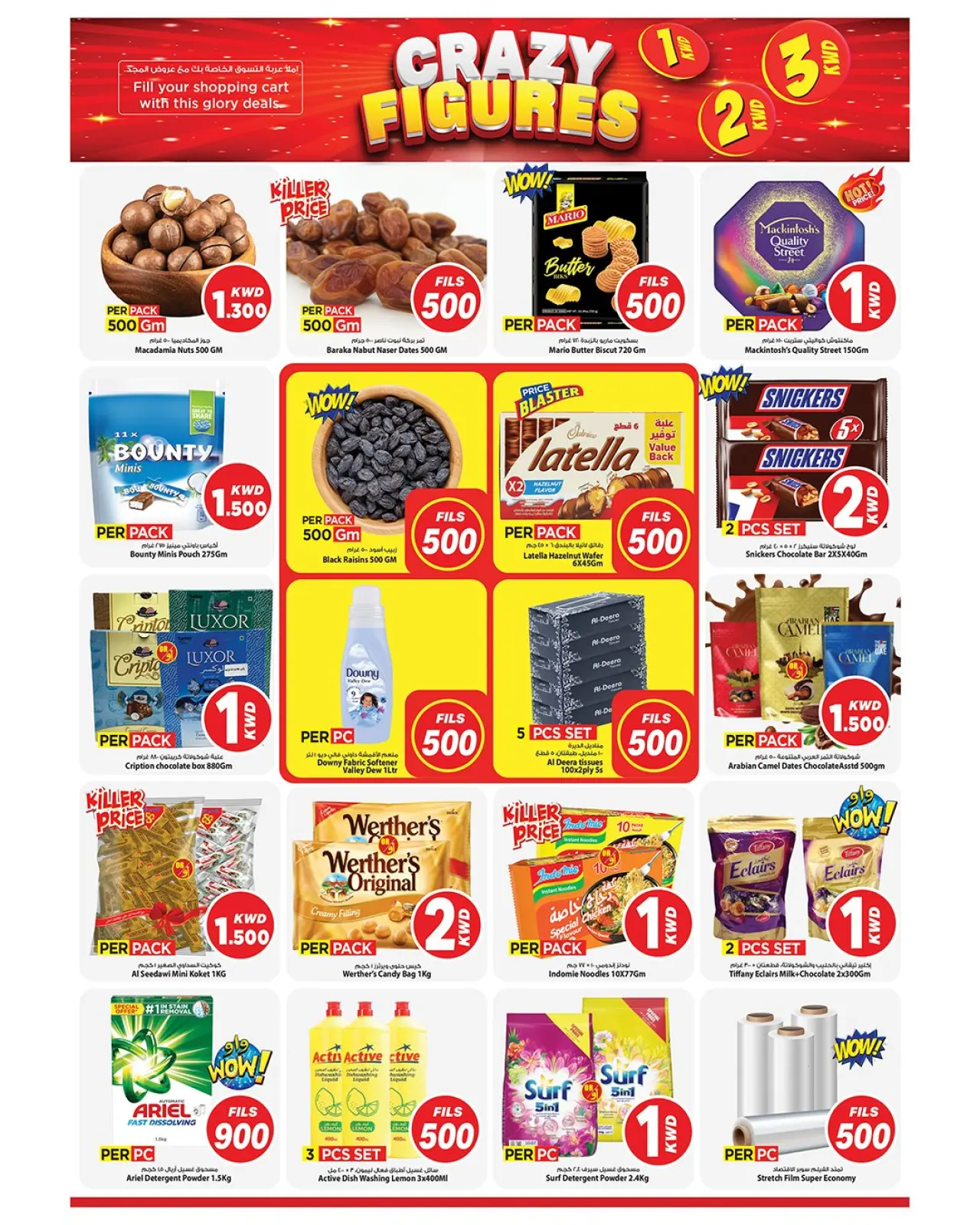 Página 2 en Ofertas de números mágicos en Mark & Save Kuwait
