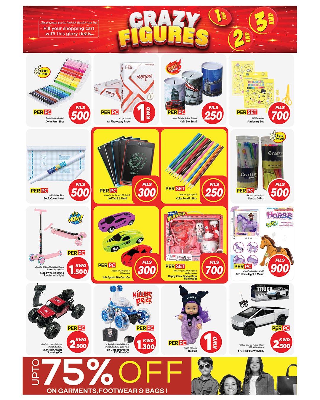 عروض مارك اند سيف  الفحيحيل و جليب  من 21 حتى 27 يناير 2026 عروض الأرقام السحرية