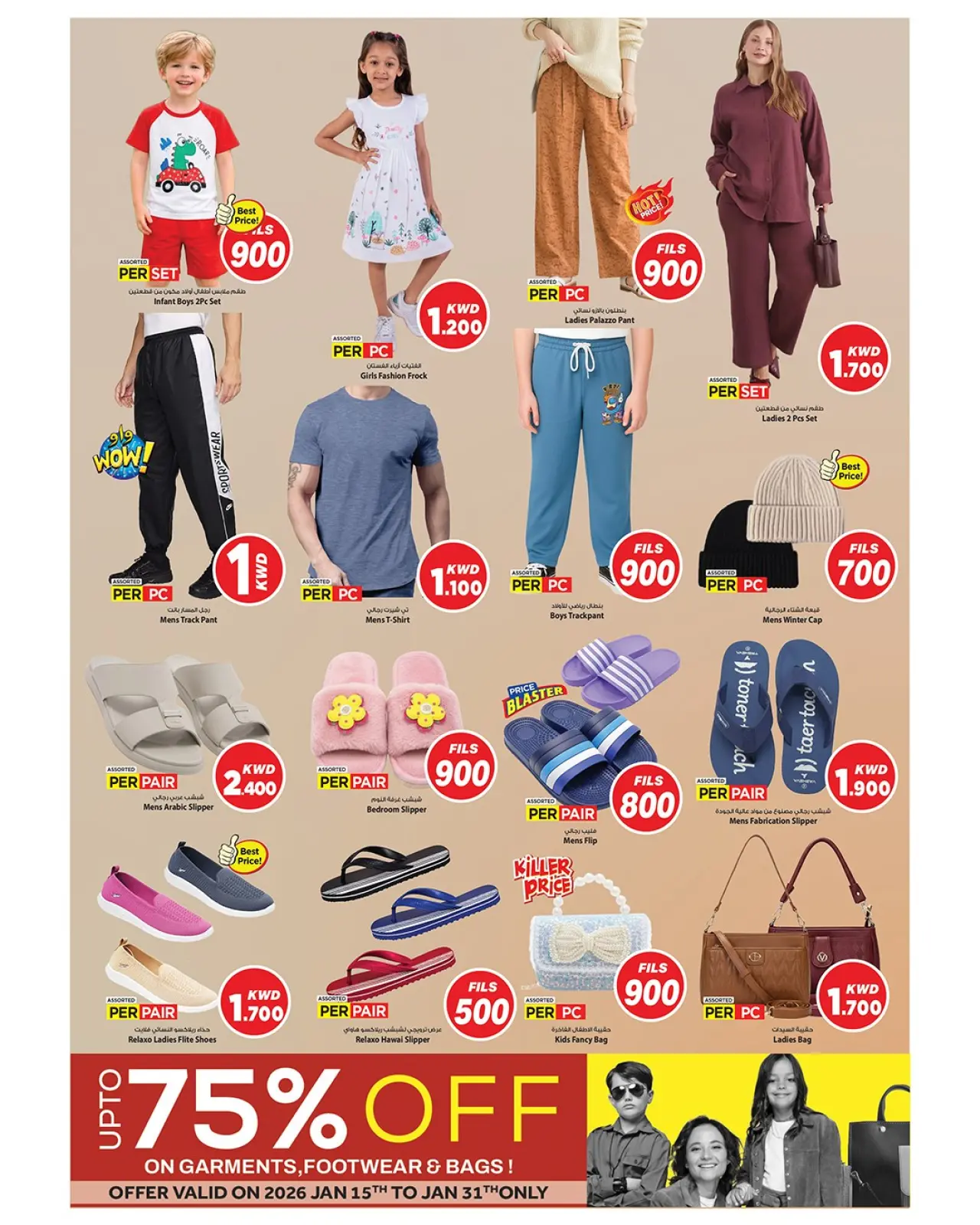 Página 6 en Ofertas de números mágicos en Mark & Save Kuwait
