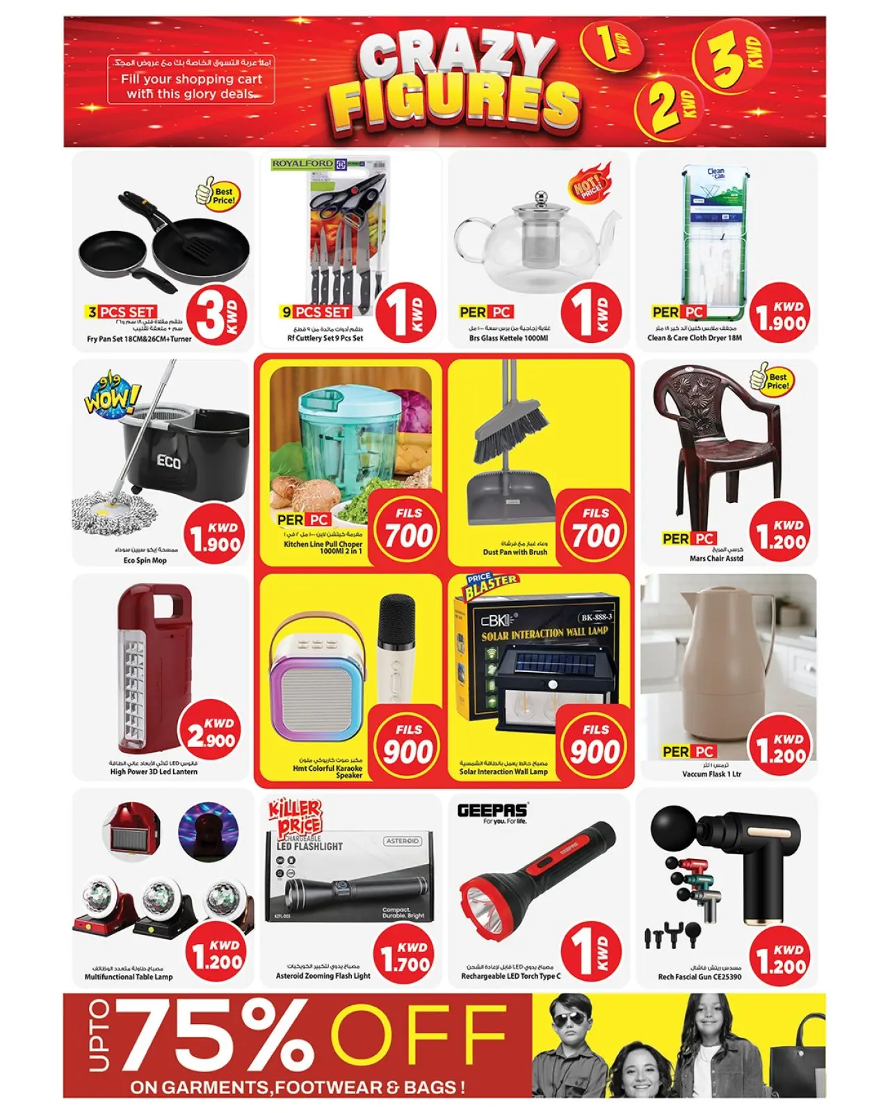 Página 8 en Ofertas de números mágicos en Mark & Save Kuwait