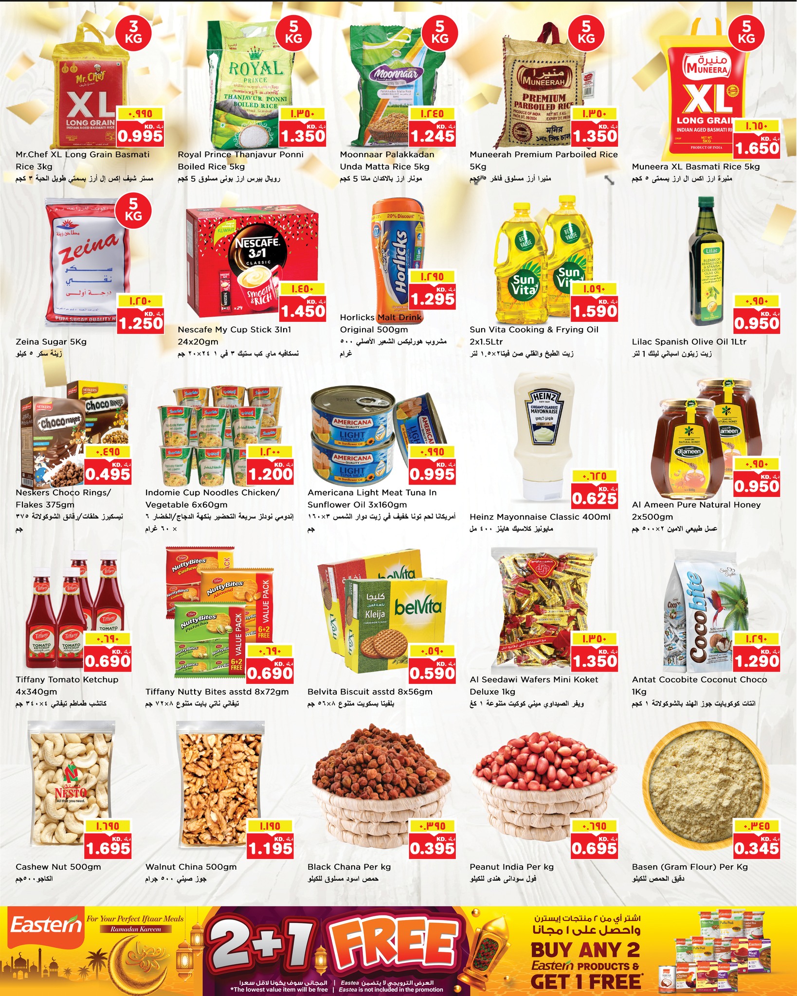 عروض نستو هايبر ماركت مهبولة  من 21 حتى 25 يناير 2026 عروض يناير الرائعة