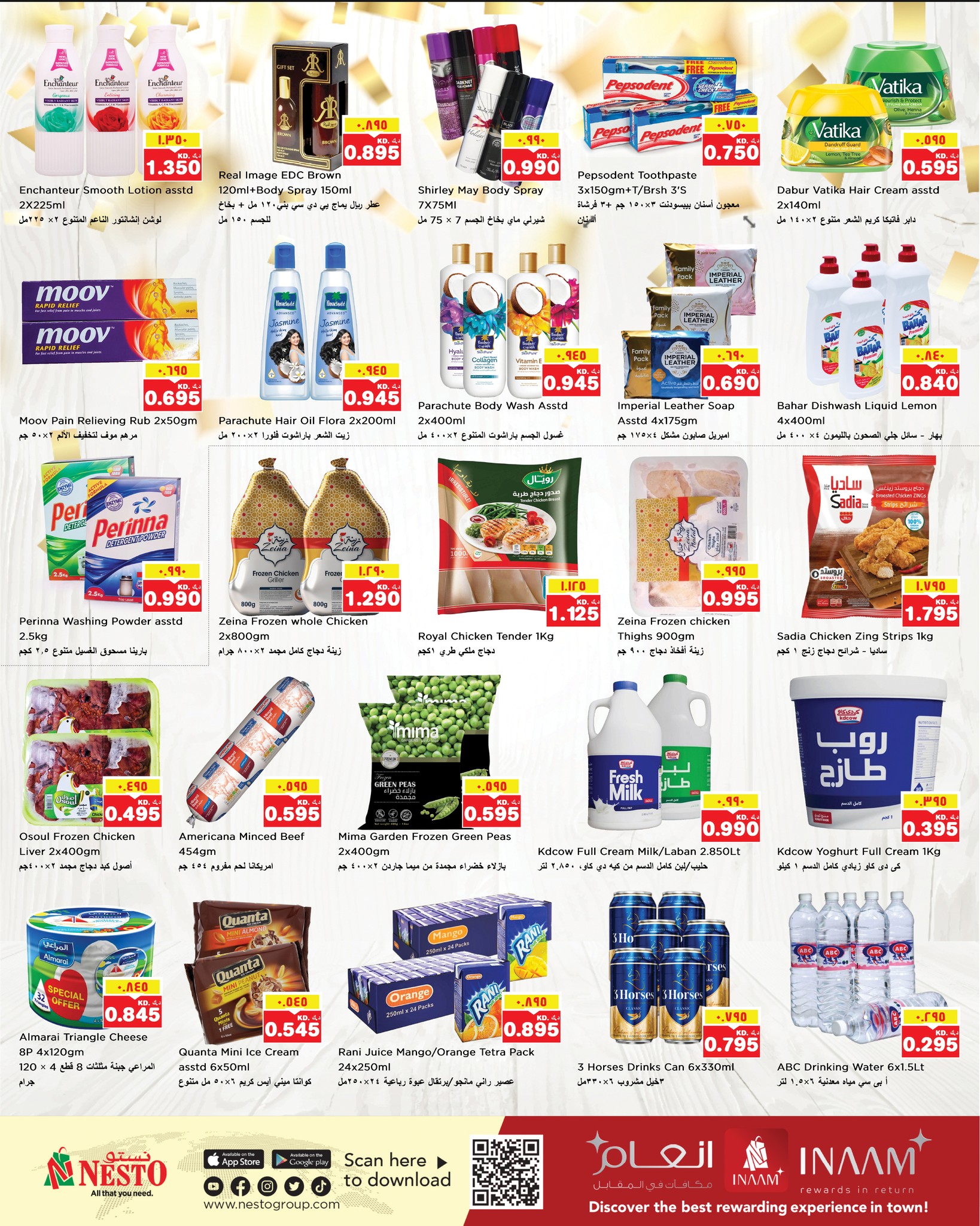 عروض نستو هايبر ماركت مهبولة  من 21 حتى 25 يناير 2026 عروض يناير الرائعة