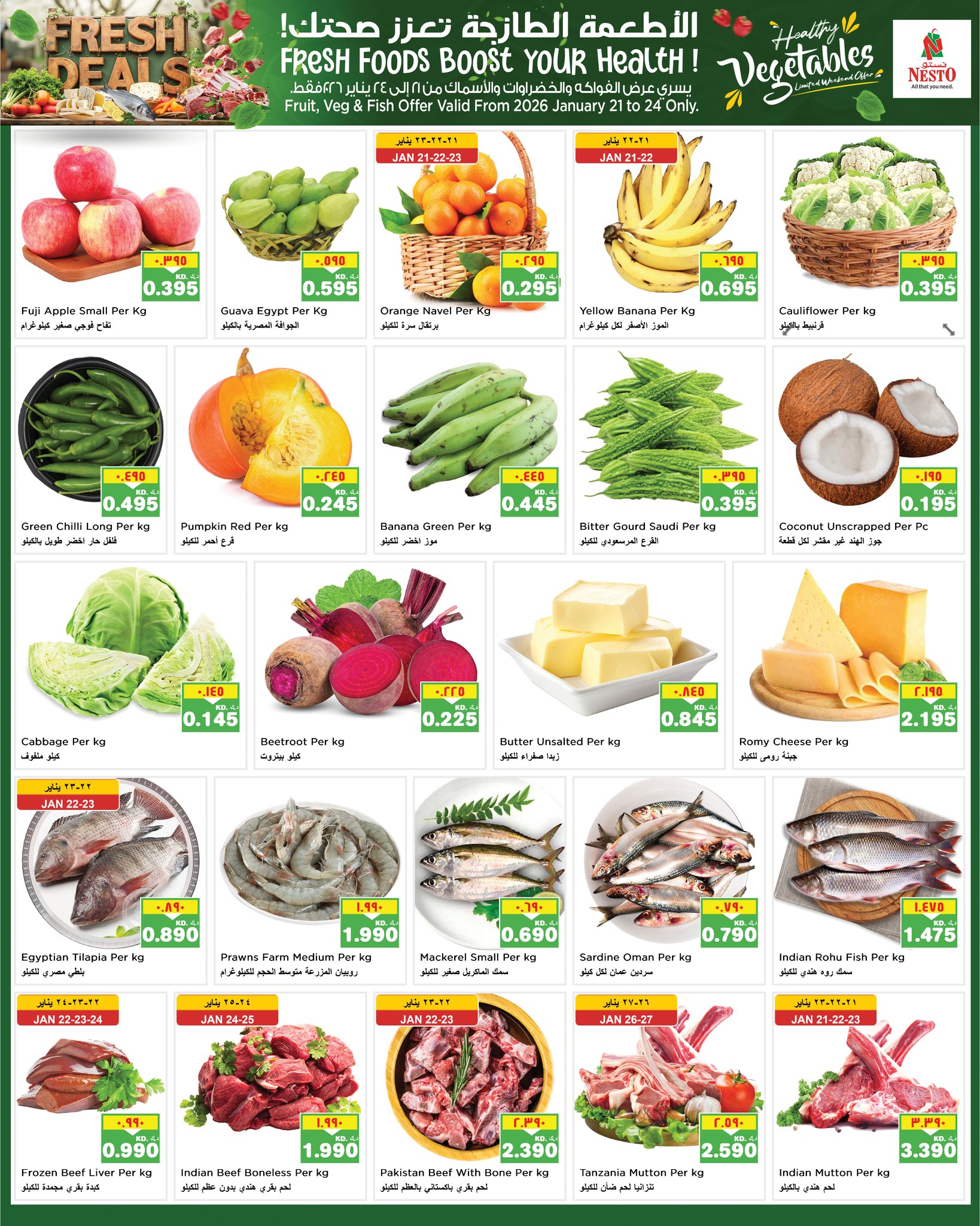 عروض نستو هايبر ماركت مهبولة  من 21 حتى 25 يناير 2026 عروض يناير الرائعة