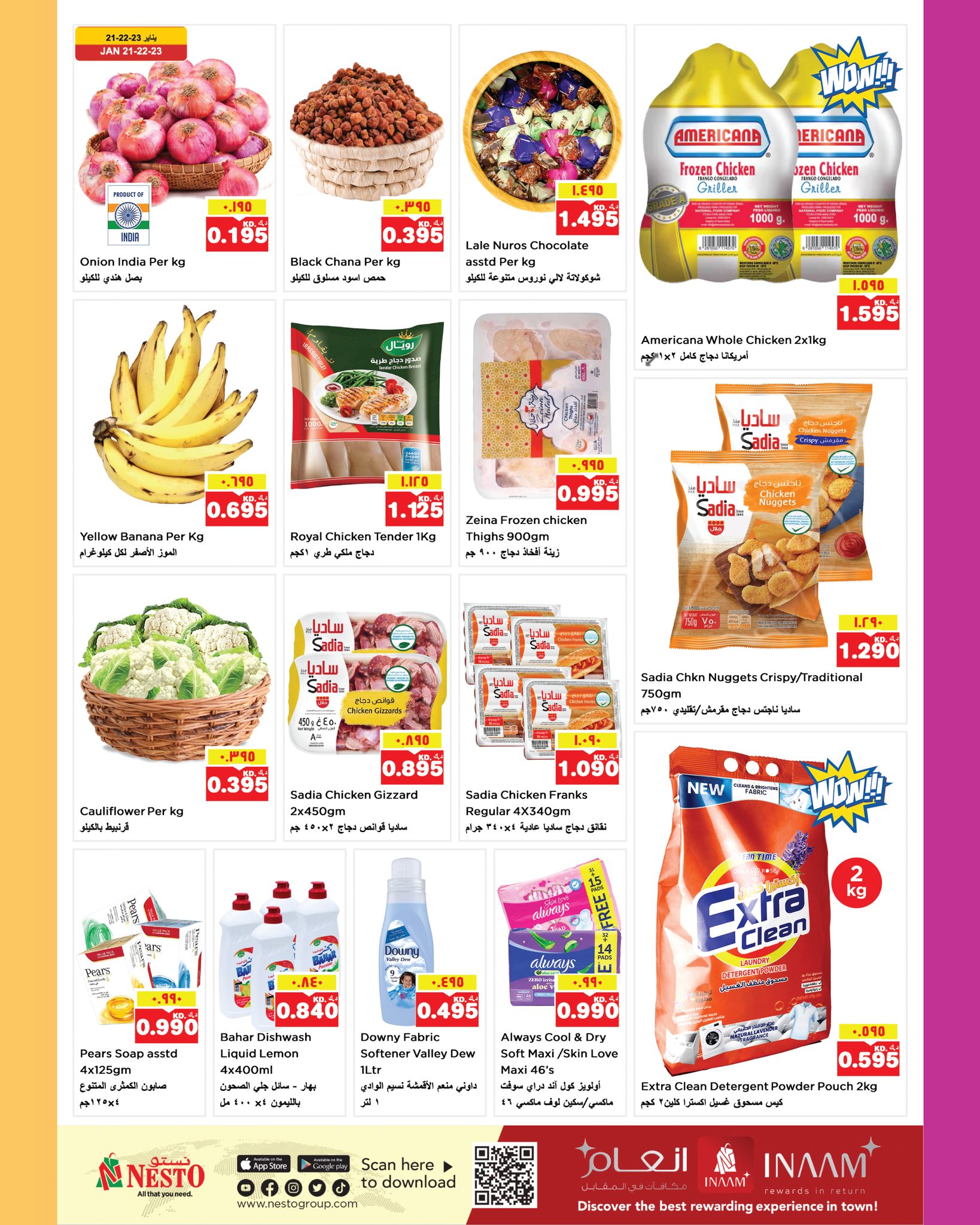 عروض نستو هايبر ماركت مهبولة  من 21 حتى 25 يناير 2026 عروض يناير الرائعة - فرع بلوك 3