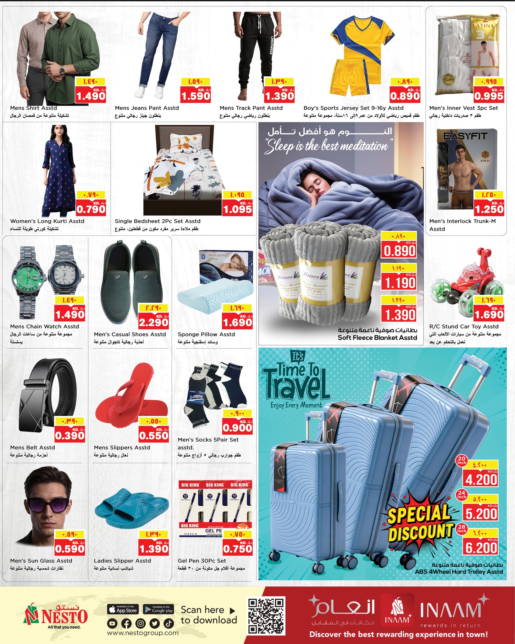 عروض نستو هايبر ماركت حولي الفحيحيل خيطان السالمية جليب و المنقف  من 21 حتى 27 يناير 2026 عروض يناير الرائعة