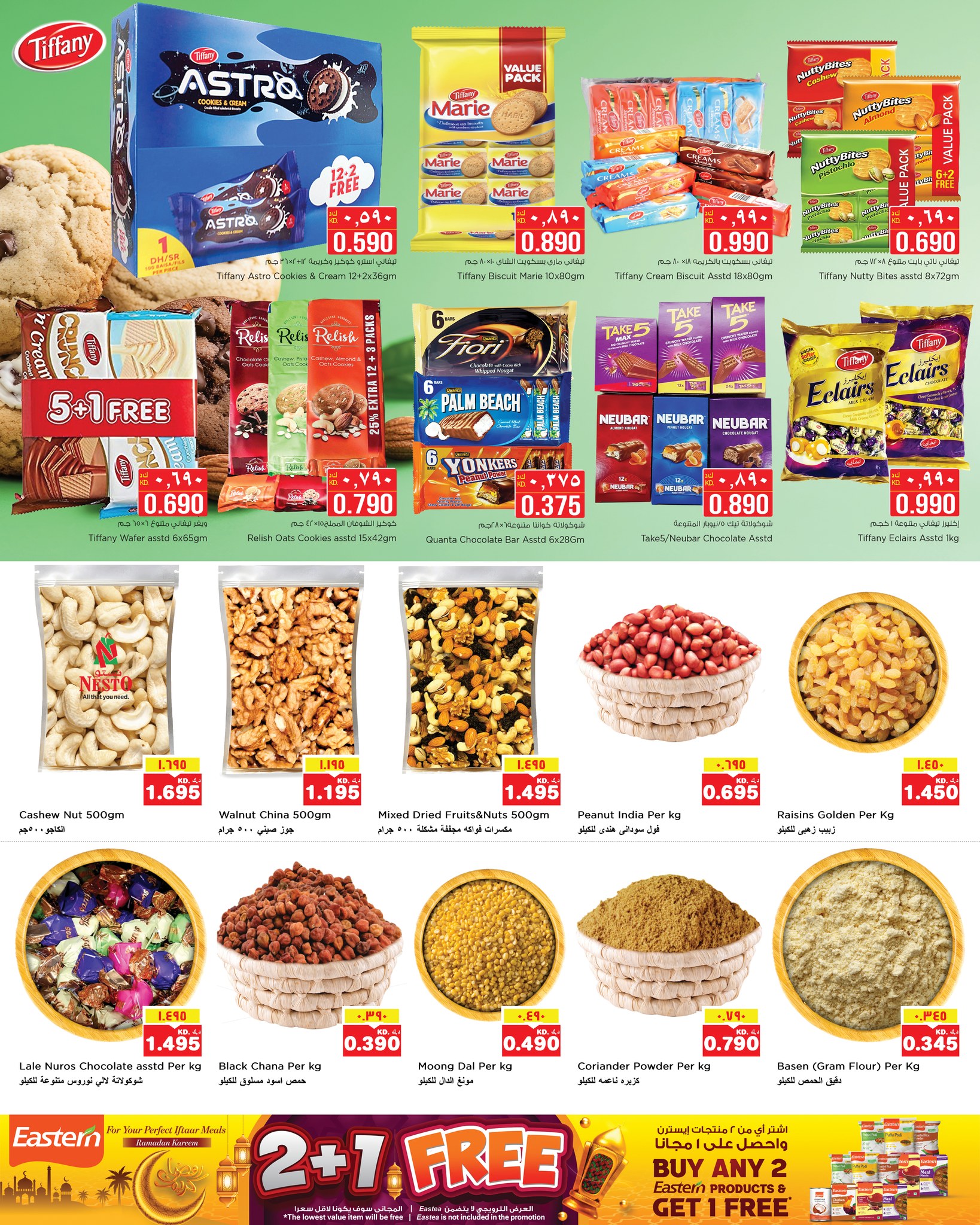 عروض نستو هايبر ماركت حولي الفحيحيل خيطان السالمية جليب و المنقف  من 21 حتى 27 يناير 2026 عروض يناير الرائعة