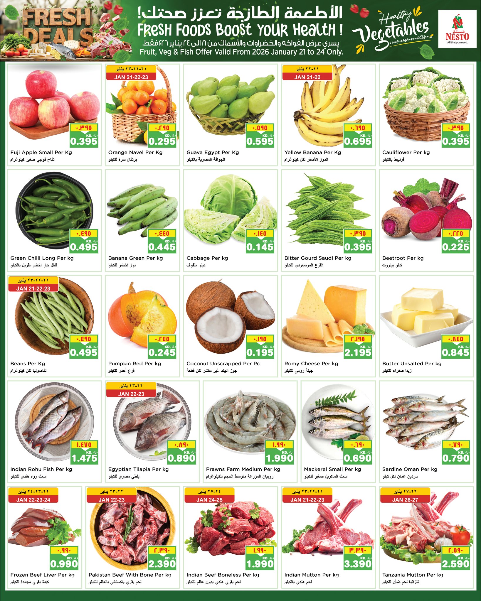 عروض نستو هايبر ماركت حولي الفحيحيل خيطان السالمية جليب و المنقف  من 21 حتى 27 يناير 2026 عروض يناير الرائعة