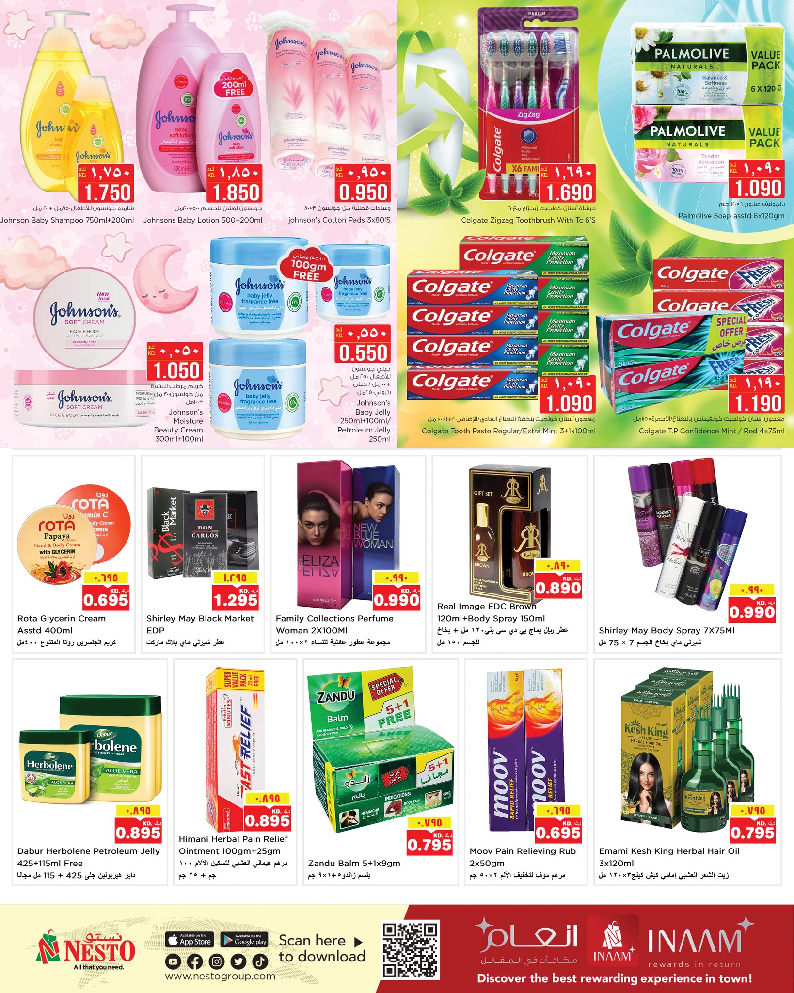 عروض نستو هايبر ماركت حولي الفحيحيل خيطان السالمية جليب و المنقف  من 21 حتى 27 يناير 2026 عروض يناير الرائعة