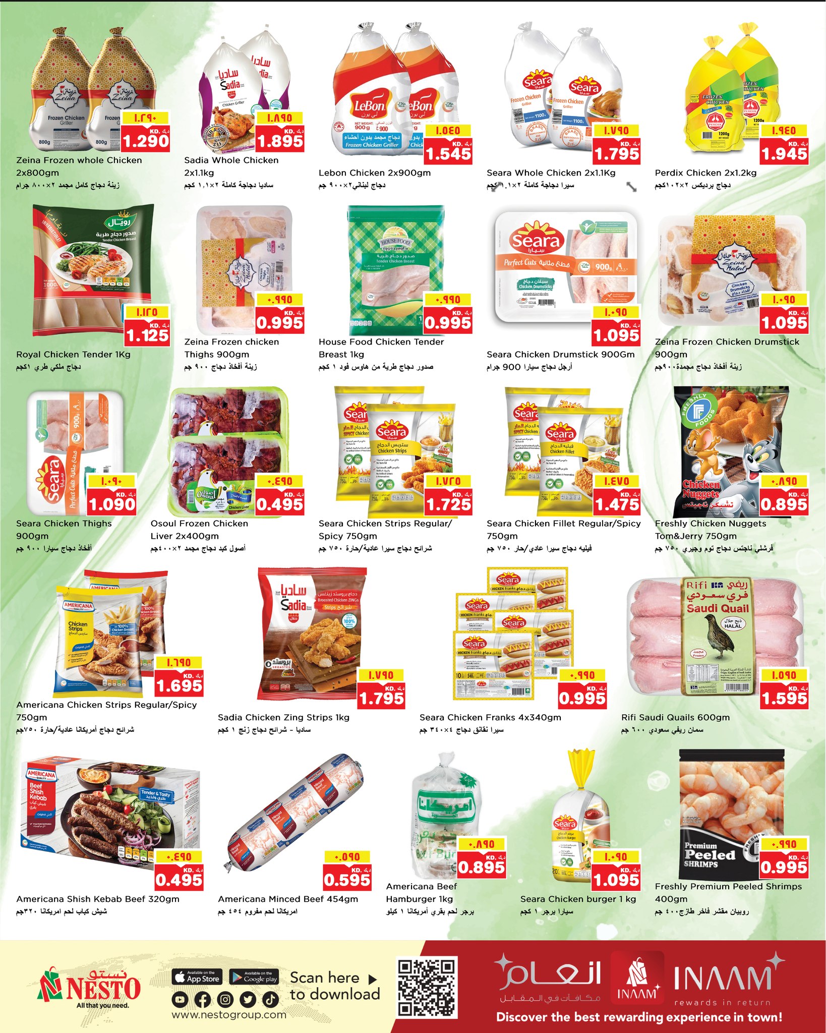 عروض نستو هايبر ماركت حولي الفحيحيل خيطان السالمية جليب و المنقف  من 21 حتى 27 يناير 2026 عروض يناير الرائعة