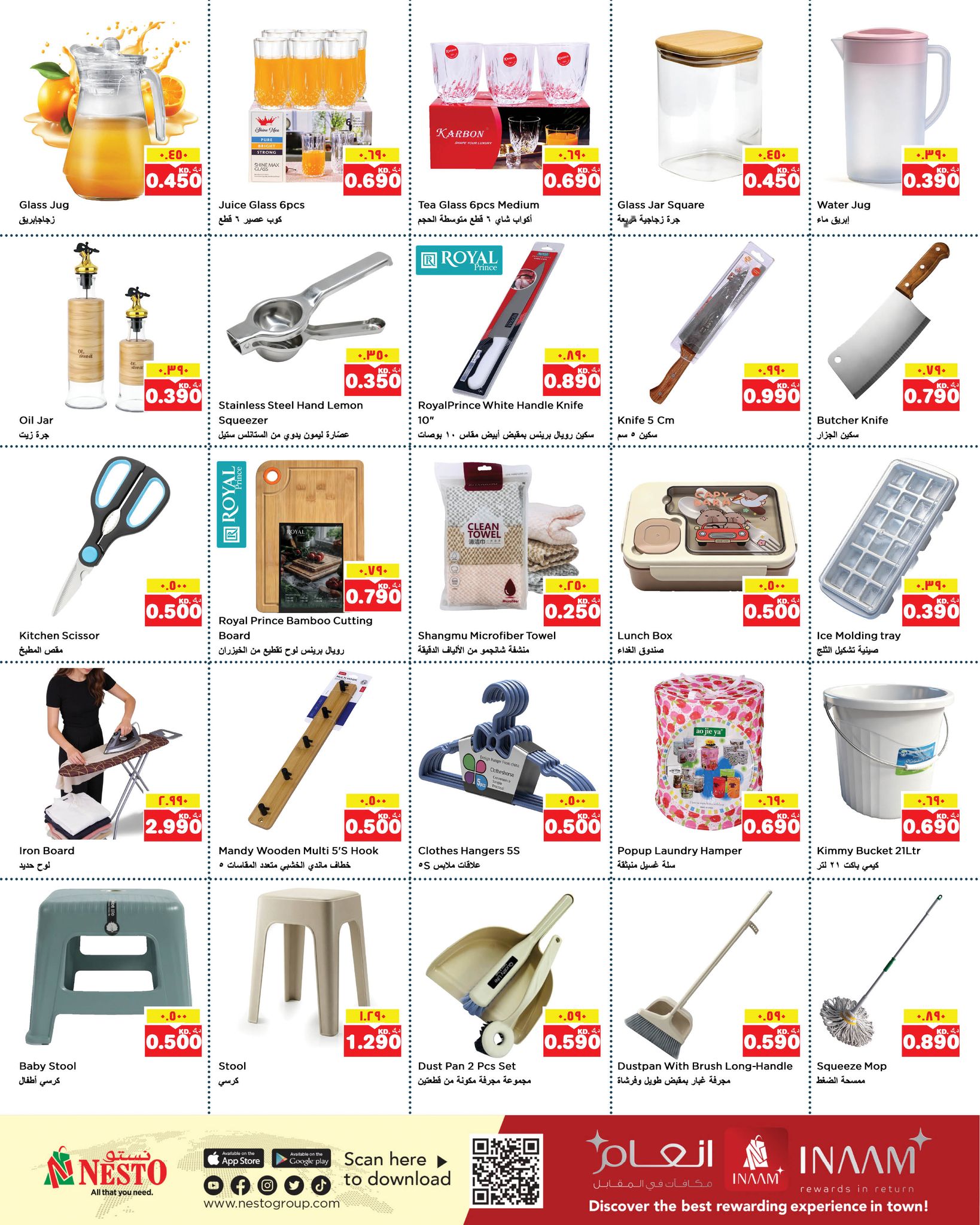 عروض نستو هايبر ماركت الفروانية  من 21 حتى 27 يناير 2026 عروض يناير الرائعة