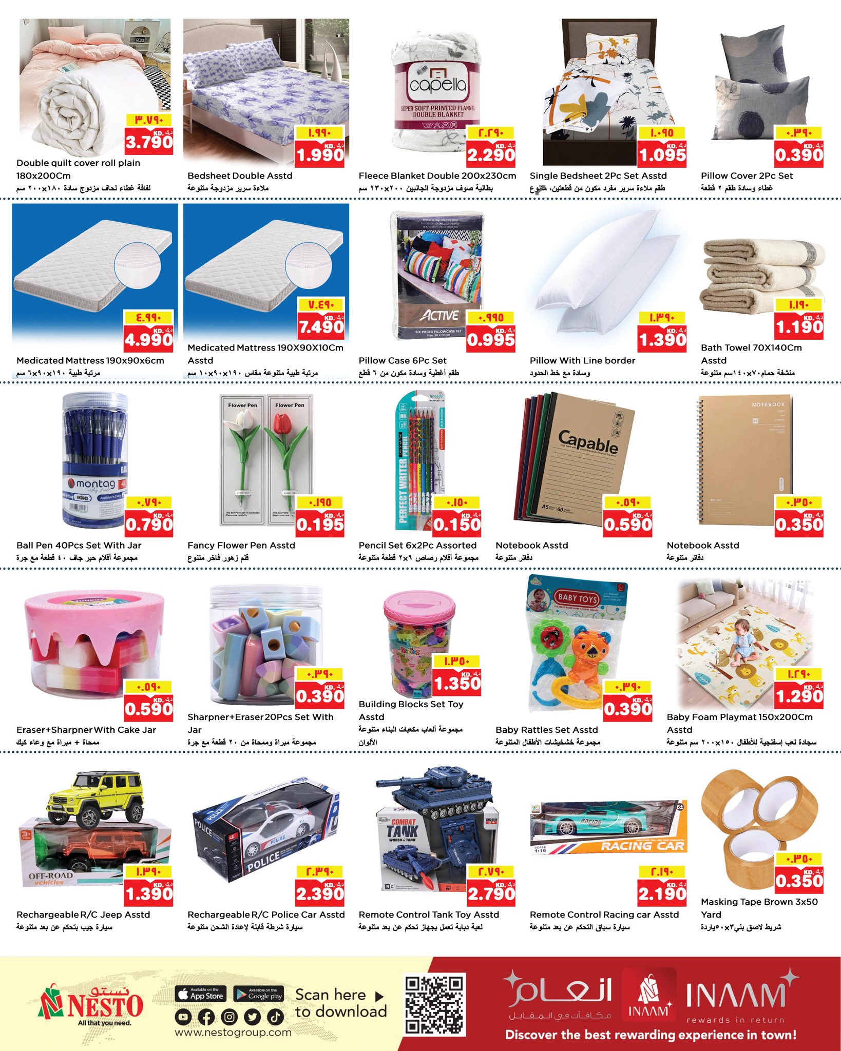 عروض نستو هايبر ماركت الفروانية  من 21 حتى 27 يناير 2026 عروض يناير الرائعة