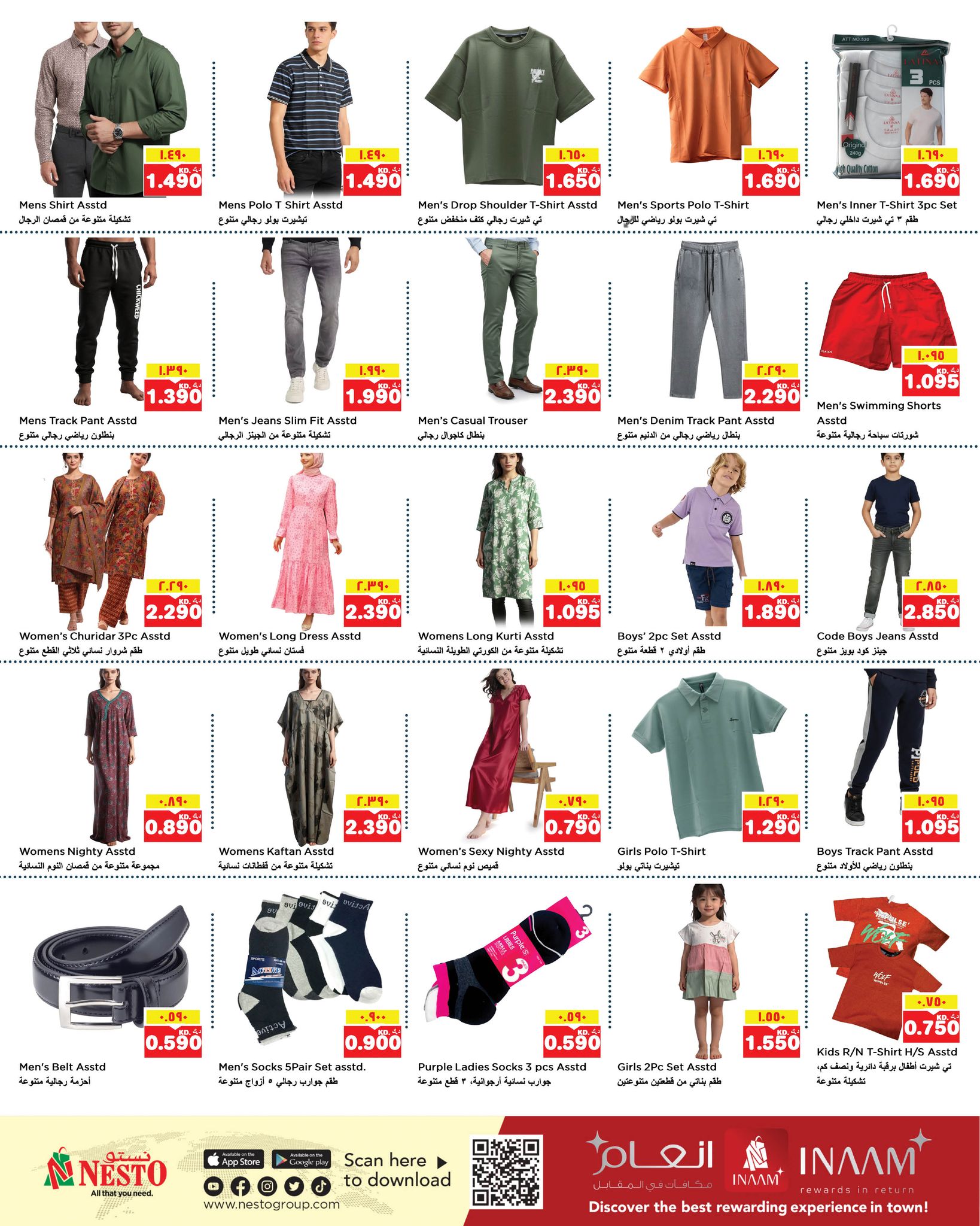 عروض نستو هايبر ماركت الفروانية  من 21 حتى 27 يناير 2026 عروض يناير الرائعة