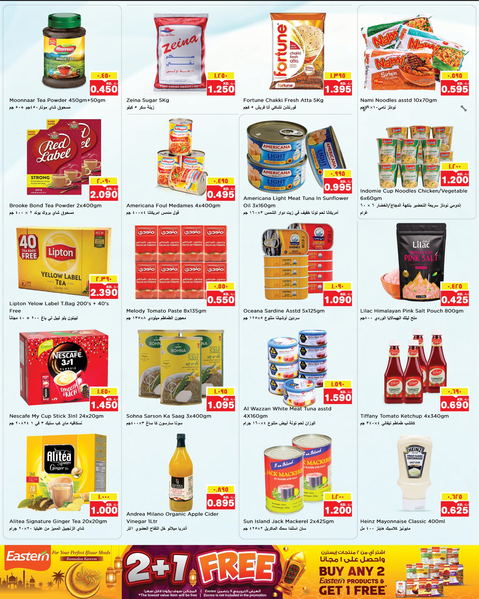 عروض نستو هايبر ماركت حولي  من 21 حتى 27 يناير 2026 عروض يناير الرائعة