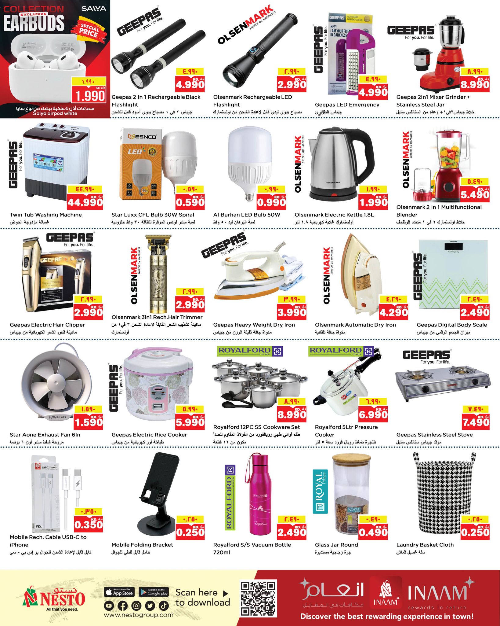 عروض نستو هايبر ماركت حولي  من 21 حتى 27 يناير 2026 عروض يناير الرائعة