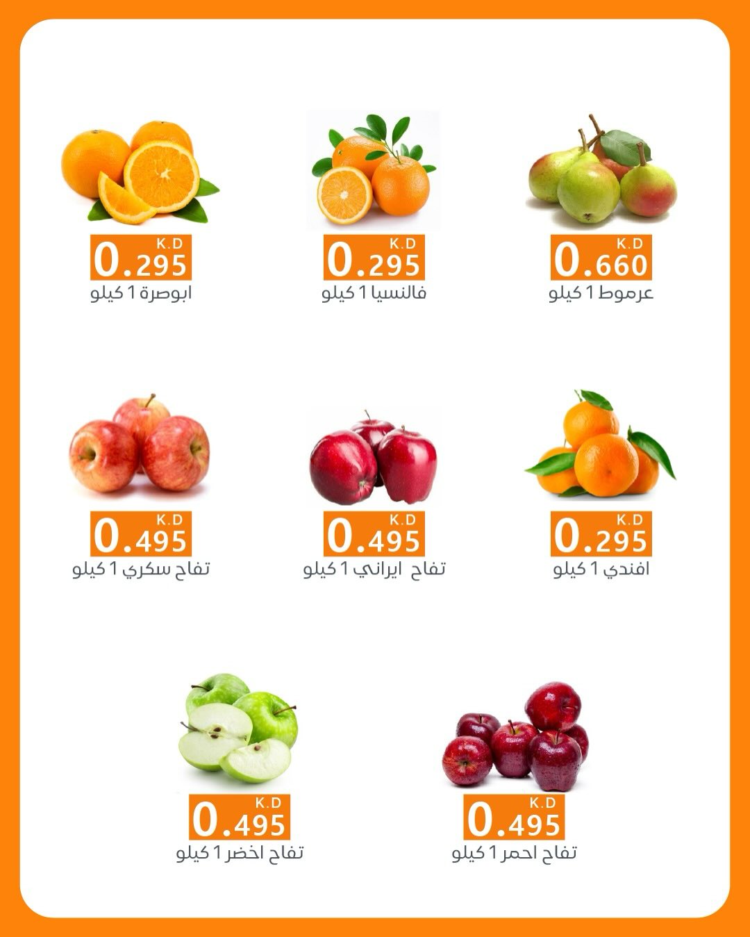 AL Rumaithya co-op Kuwait Offers Wednesday 21 January Vegetable and fruit offers