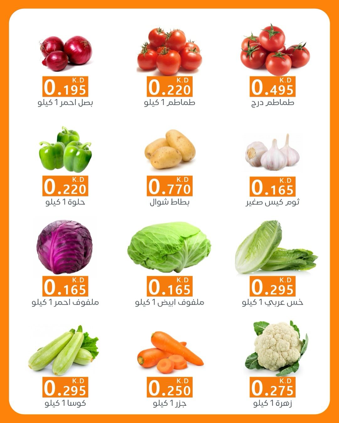 AL Rumaithya co-op Kuwait Offers Wednesday 21 January Vegetable and fruit offers