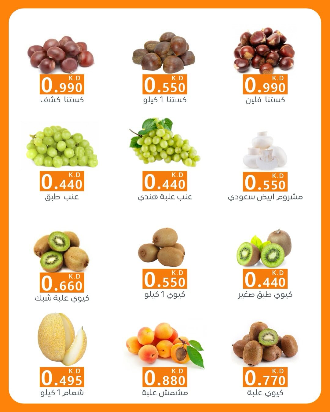 AL Rumaithya co-op Kuwait Offers Wednesday 21 January Vegetable and fruit offers