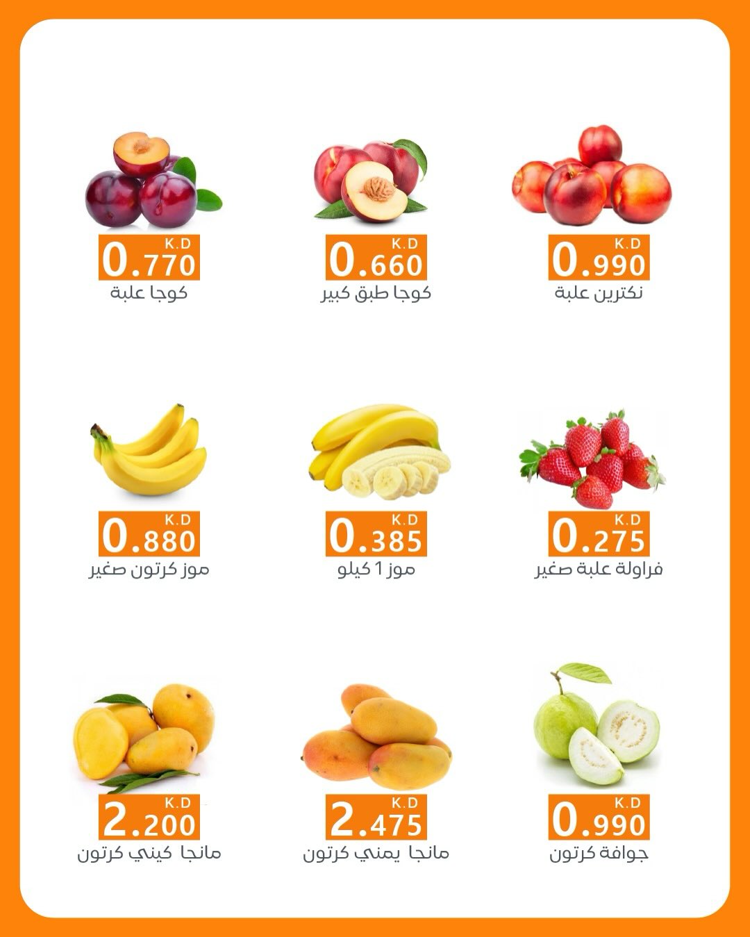 AL Rumaithya co-op Kuwait Offers Wednesday 21 January Vegetable and fruit offers